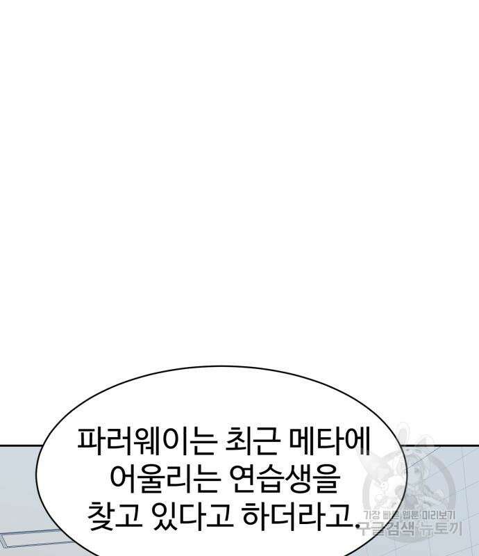 더블클릭 98화 64