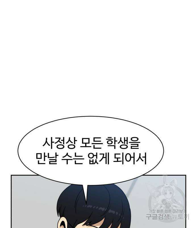 더블클릭 98화 66