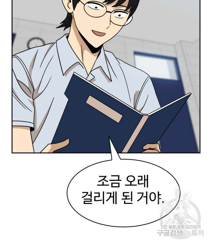 더블클릭 98화 67
