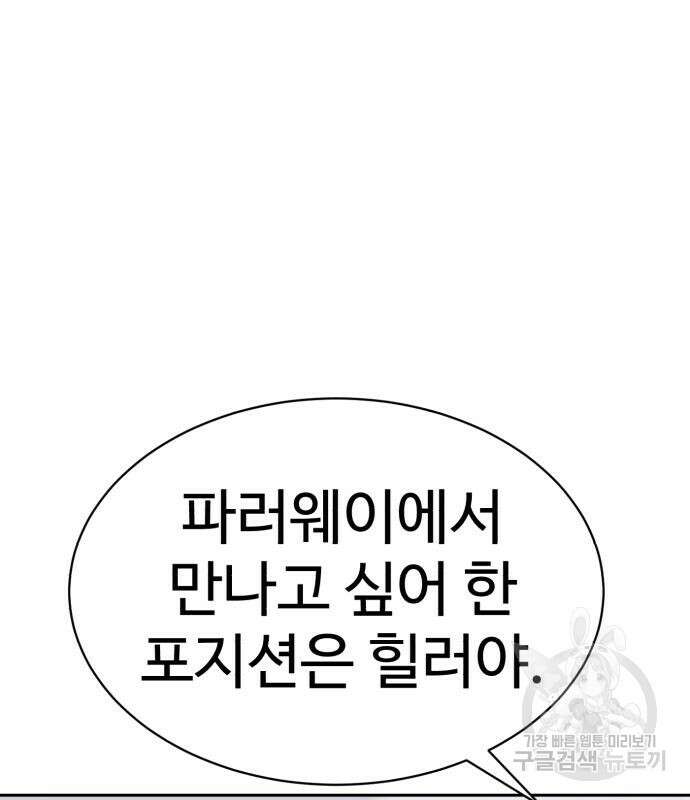 더블클릭 98화 68