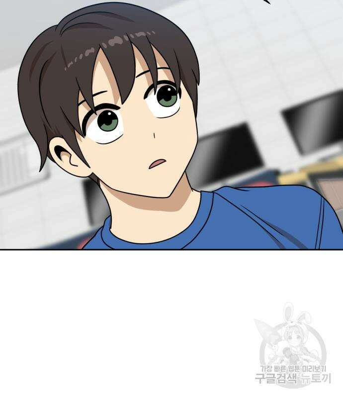 더블클릭 98화 69