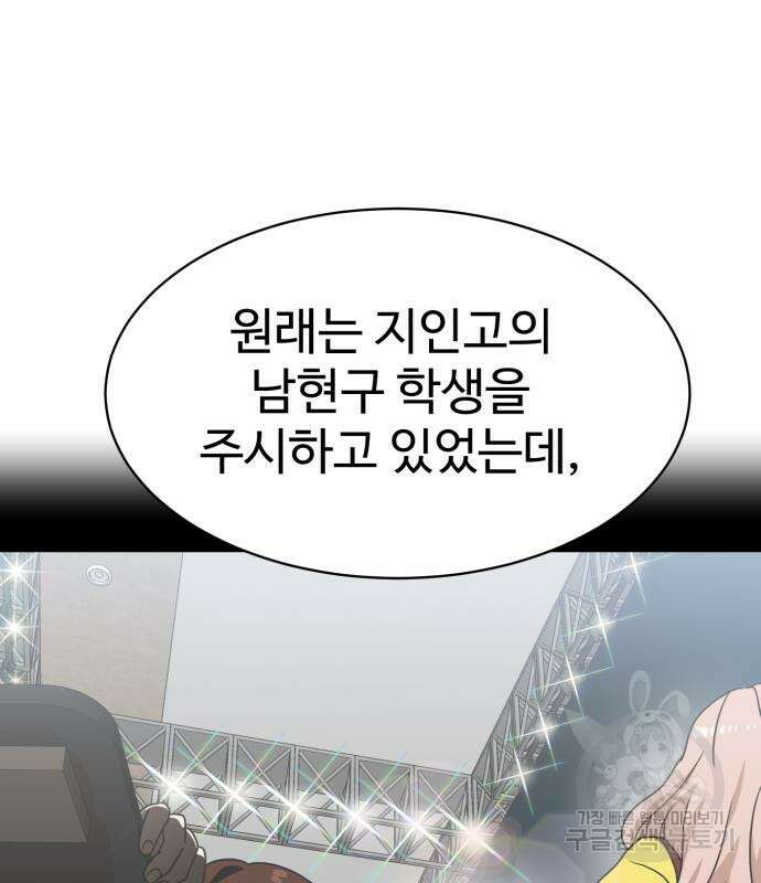 더블클릭 98화 70