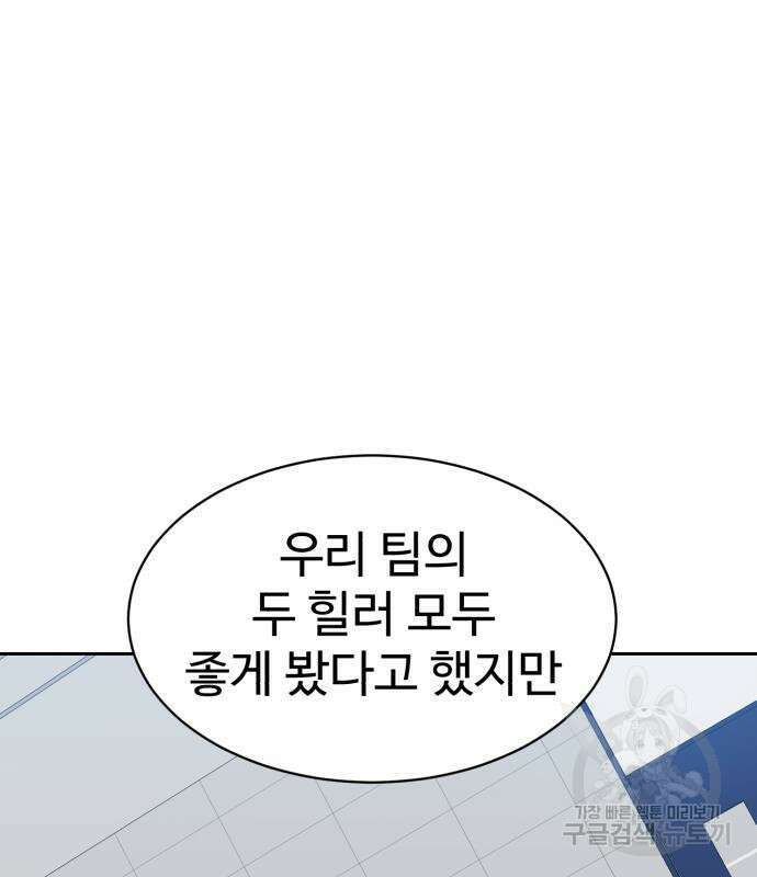 더블클릭 98화 73