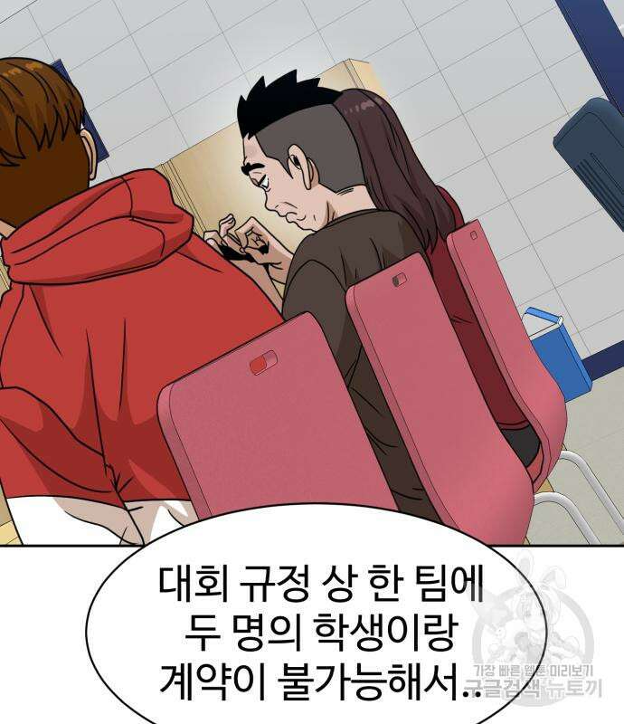 더블클릭 98화 74