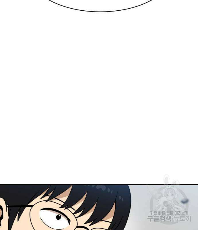 더블클릭 98화 75