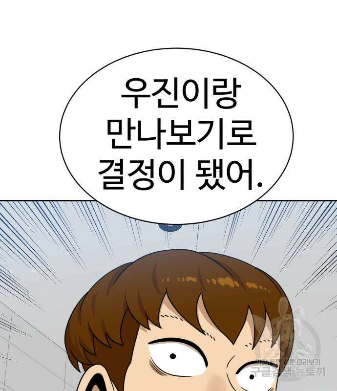더블클릭 98화 77