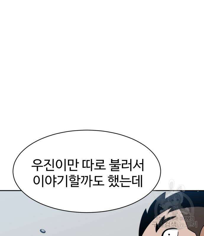 더블클릭 98화 79