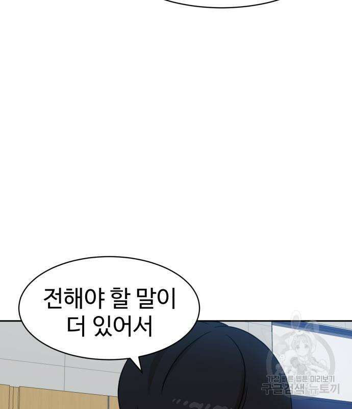 더블클릭 98화 82