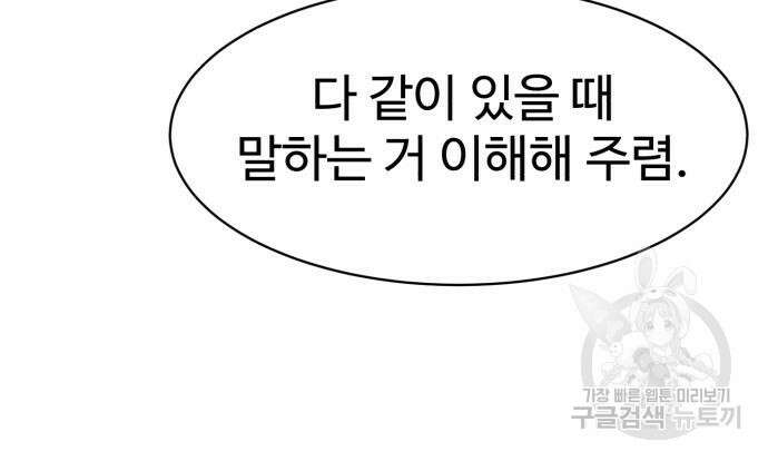 더블클릭 98화 84