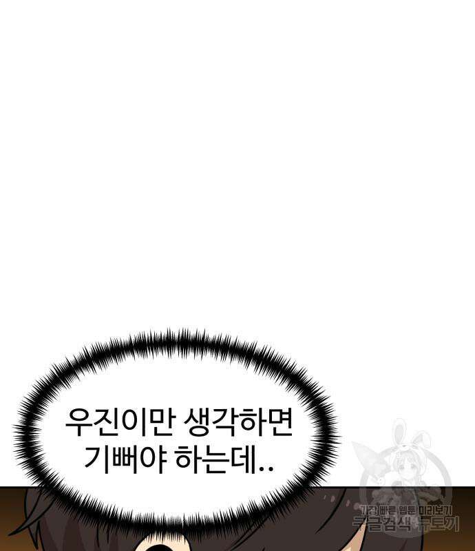더블클릭 98화 85
