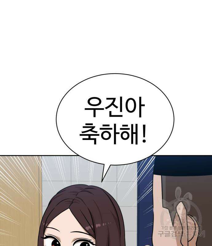 더블클릭 98화 90