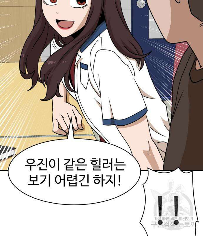 더블클릭 98화 91