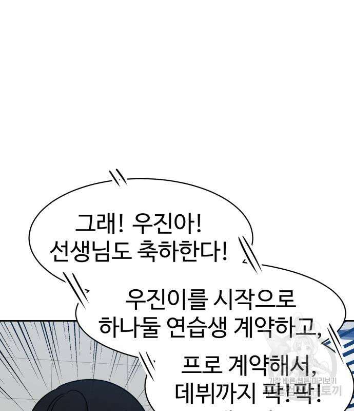 더블클릭 98화 95