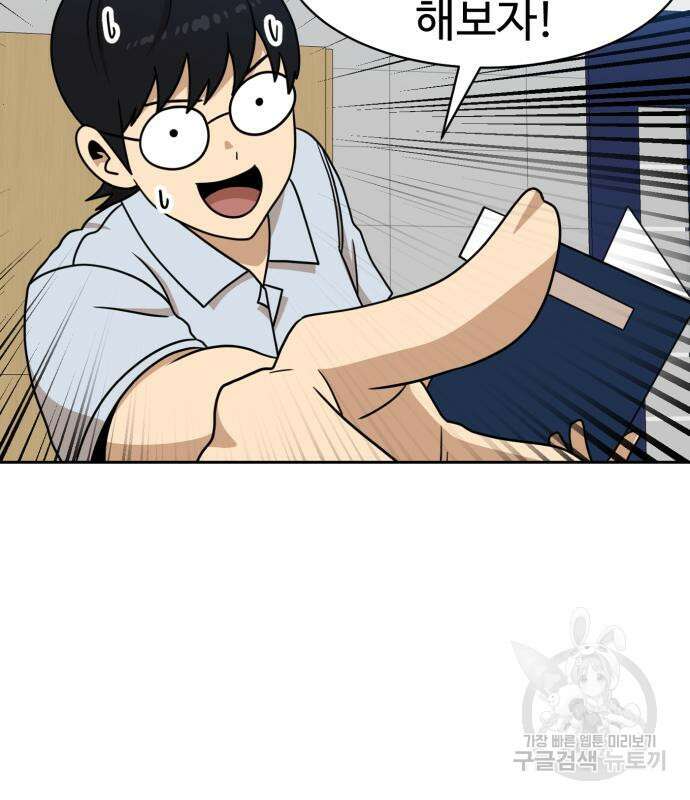 더블클릭 98화 96