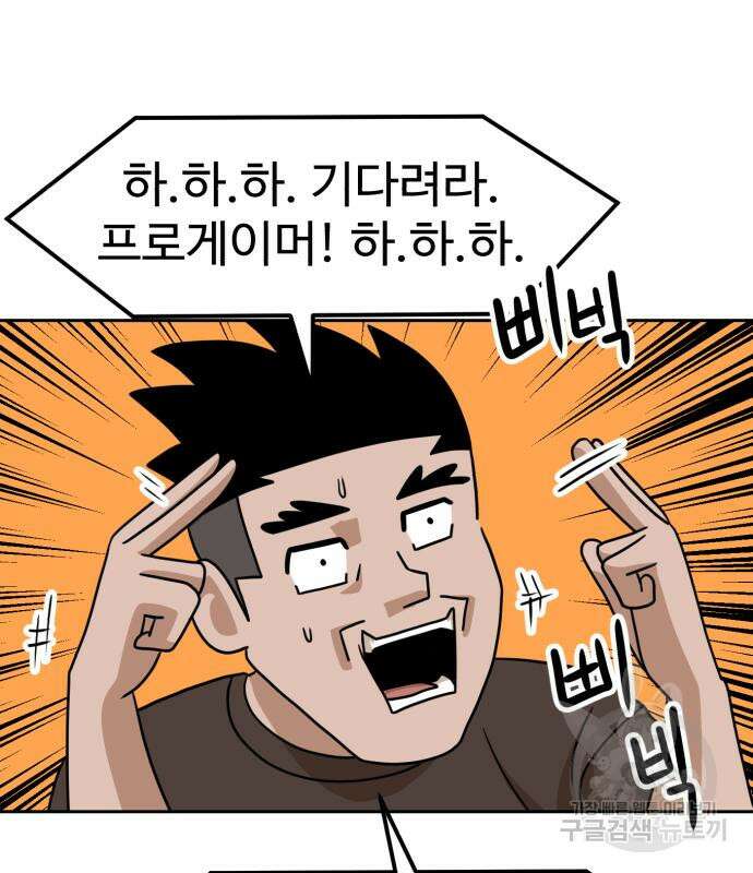 더블클릭 98화 97