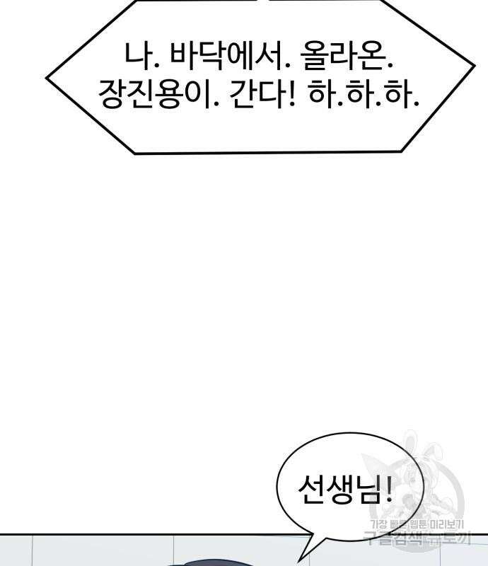 더블클릭 98화 98