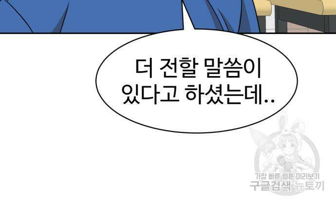 더블클릭 98화 100
