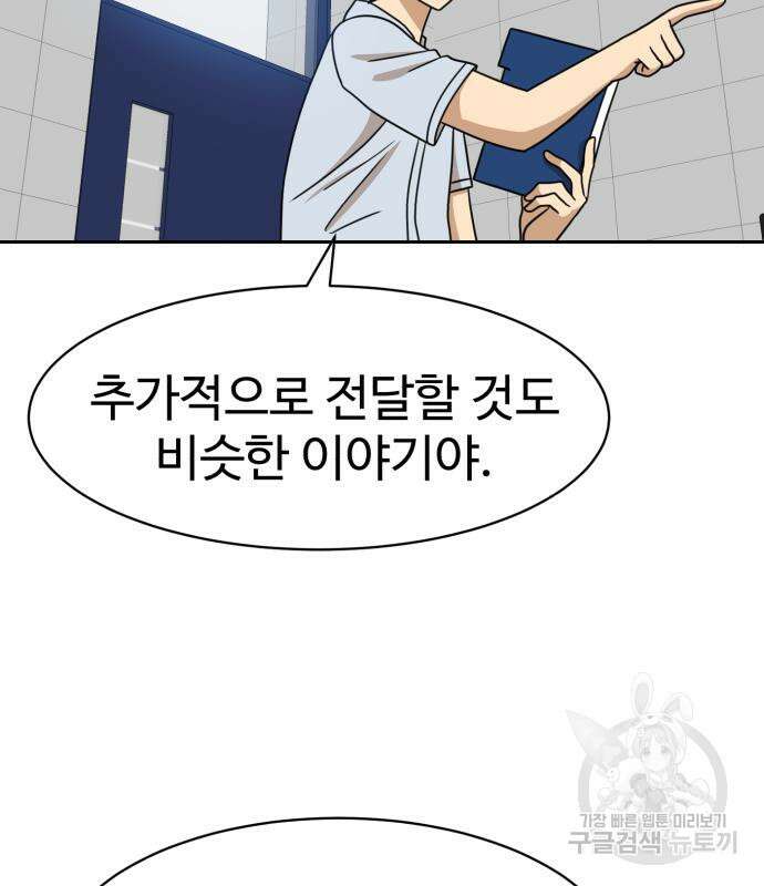 더블클릭 98화 102