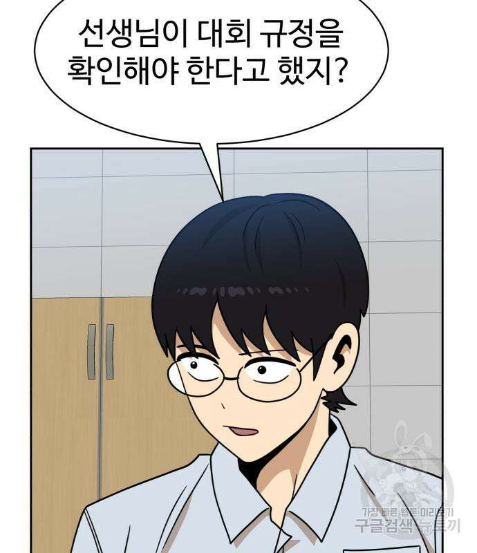 더블클릭 98화 103