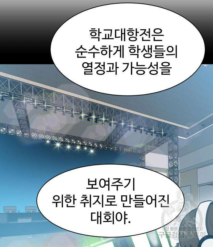 더블클릭 98화 105