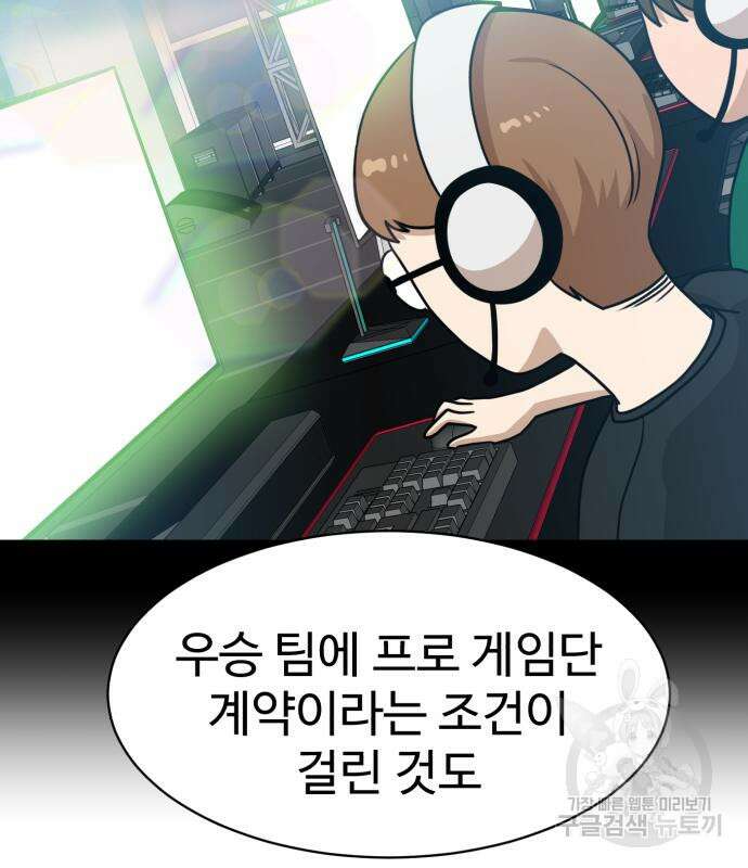 더블클릭 98화 106