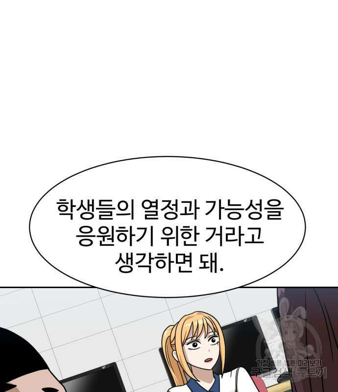 더블클릭 98화 107