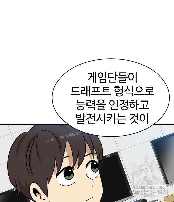 더블클릭 98화 109