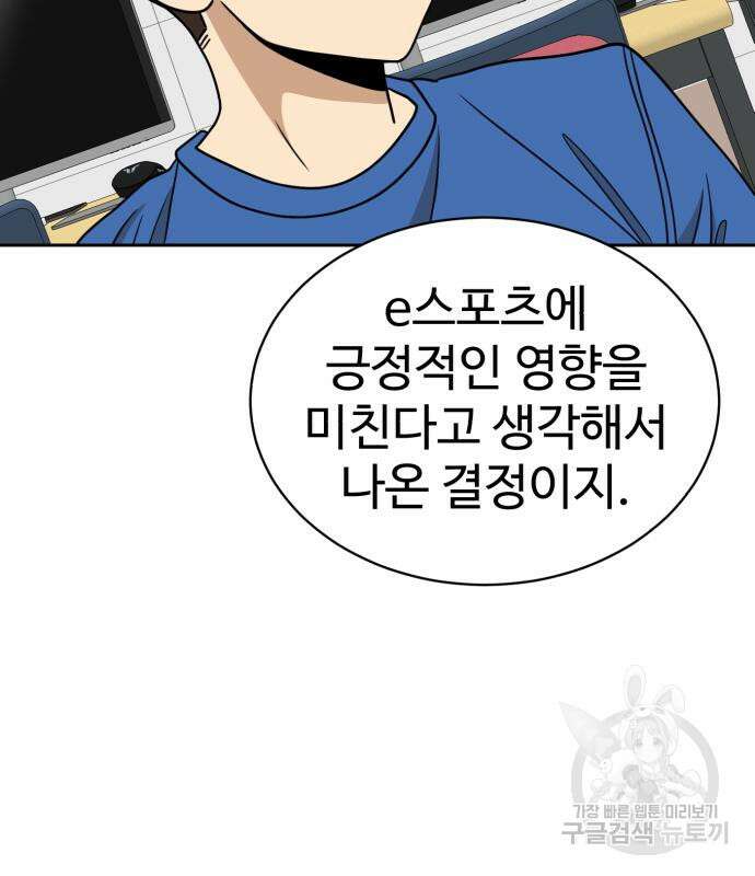 더블클릭 98화 110