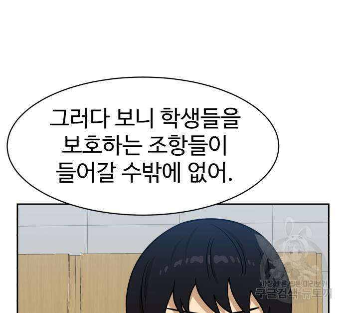 더블클릭 98화 111