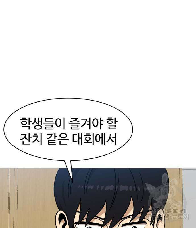 더블클릭 98화 113