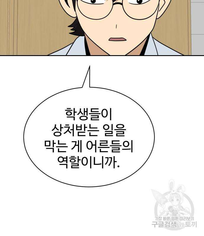 더블클릭 98화 114