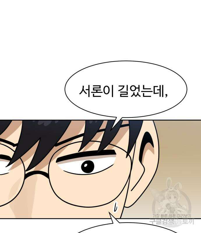 더블클릭 98화 115