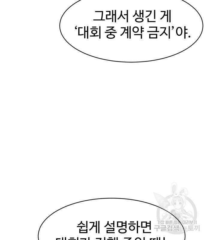 더블클릭 98화 116