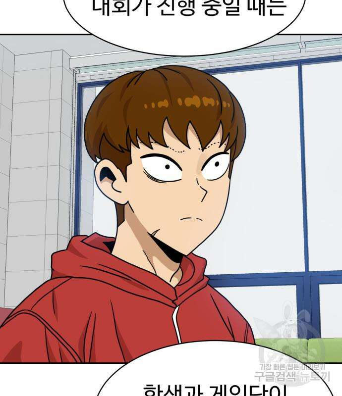 더블클릭 98화 117