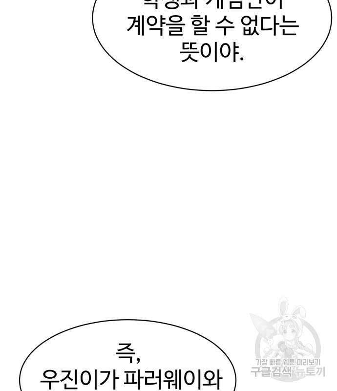 더블클릭 98화 118