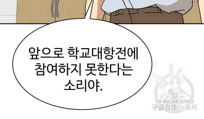 더블클릭 98화 120
