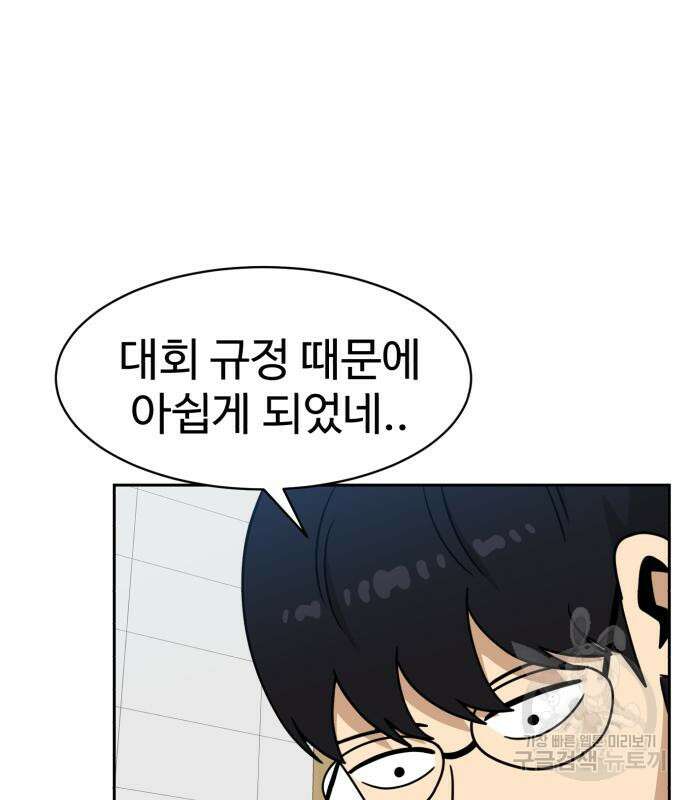 더블클릭 98화 122