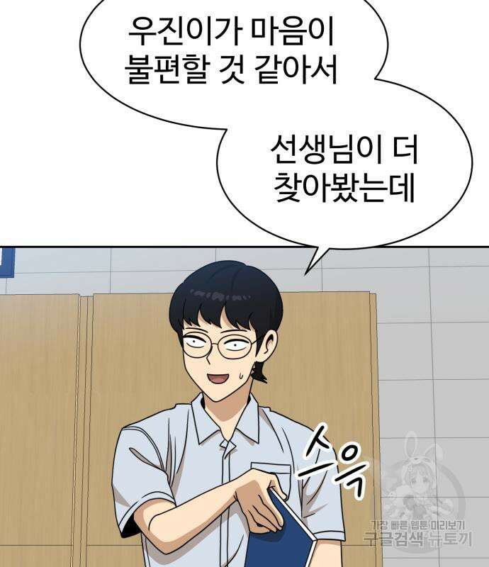 더블클릭 98화 124