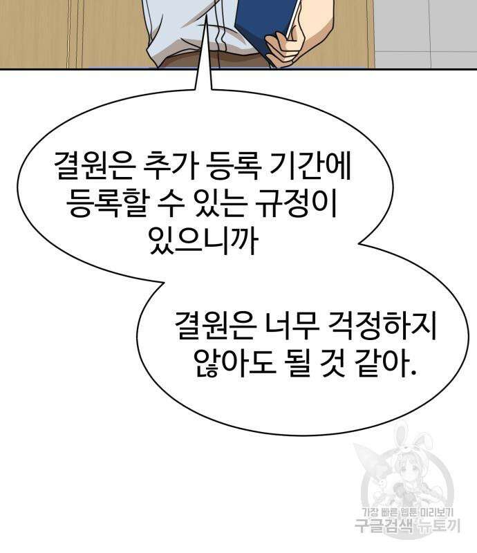 더블클릭 98화 125
