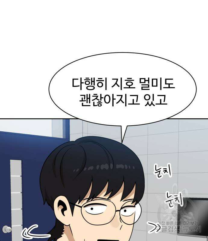 더블클릭 98화 126
