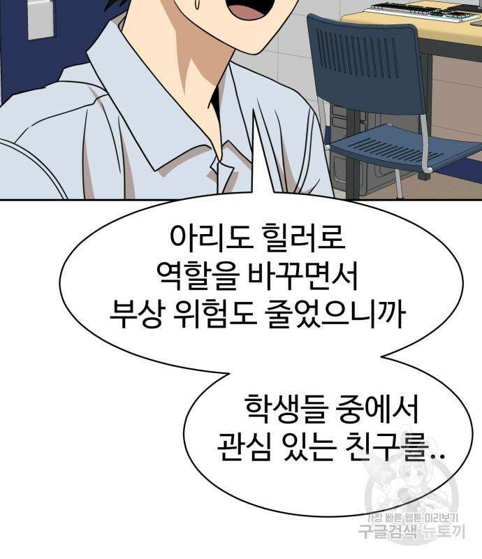더블클릭 98화 127