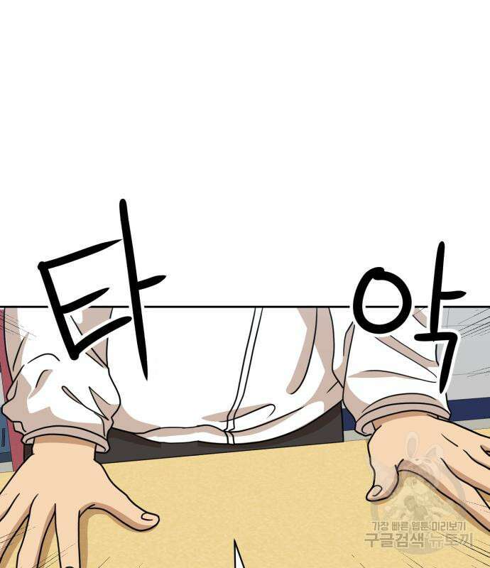 더블클릭 98화 129