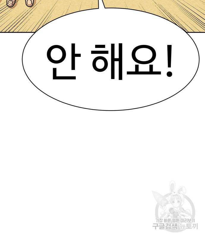 더블클릭 98화 130