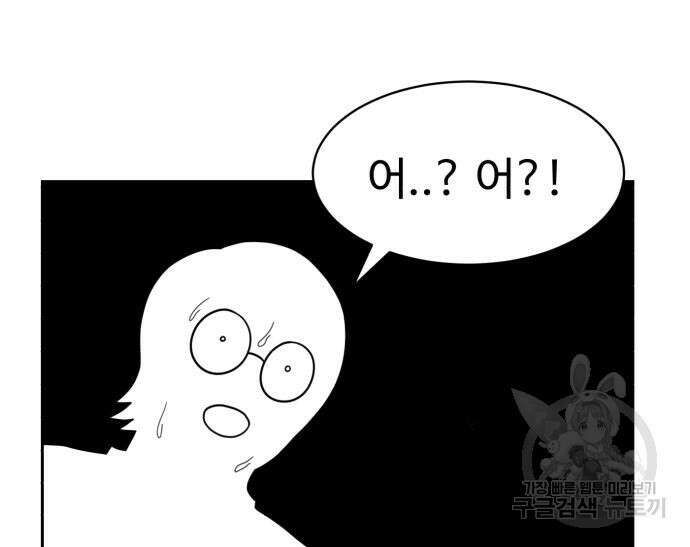 더블클릭 98화 131
