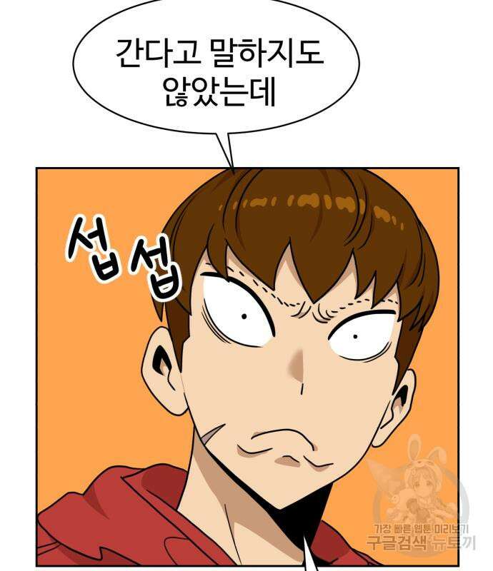 더블클릭 98화 135