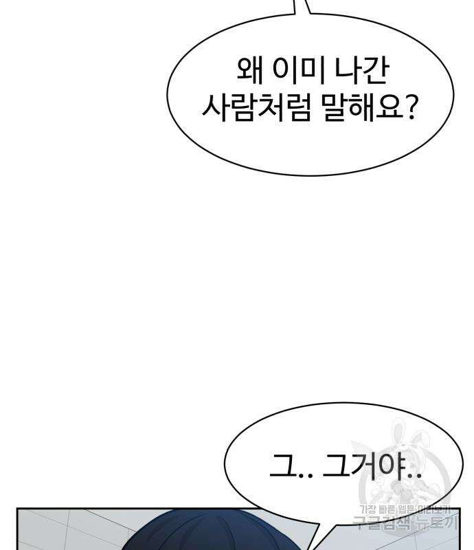 더블클릭 98화 136