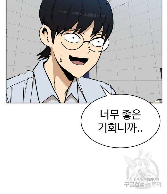 더블클릭 98화 137