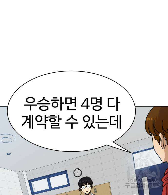 더블클릭 98화 138