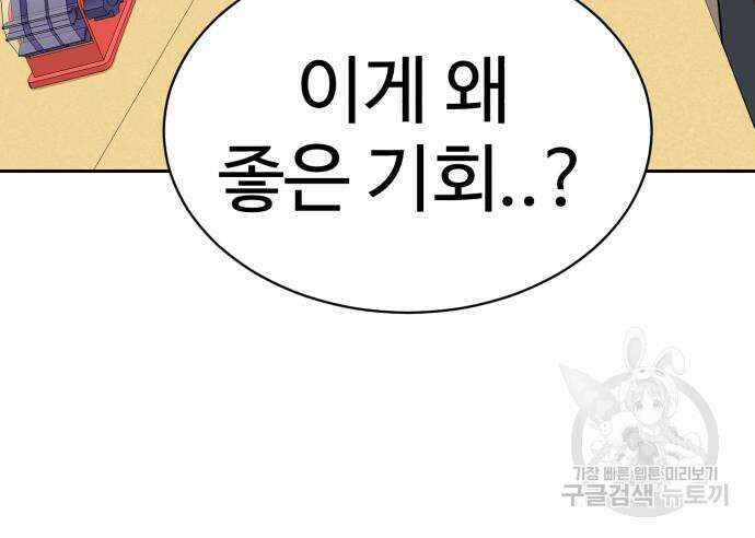 더블클릭 98화 140