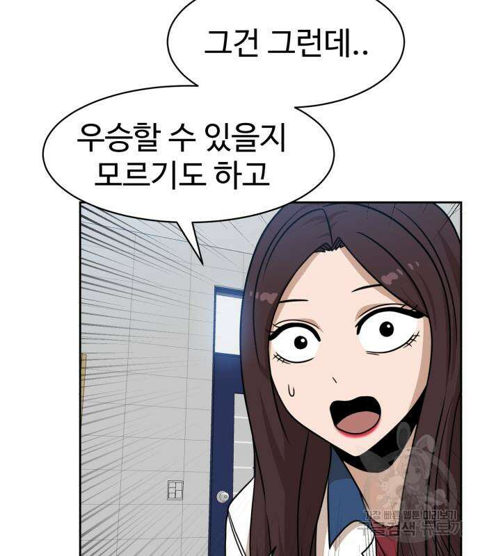 더블클릭 98화 143